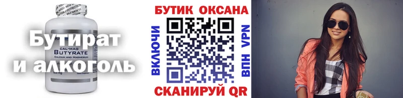продажа наркотиков  ссылка на мегу ONION  Бутират GHB  Певек 