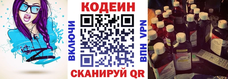 Кодеиновый сироп Lean напиток Lean (лин)  Певек 