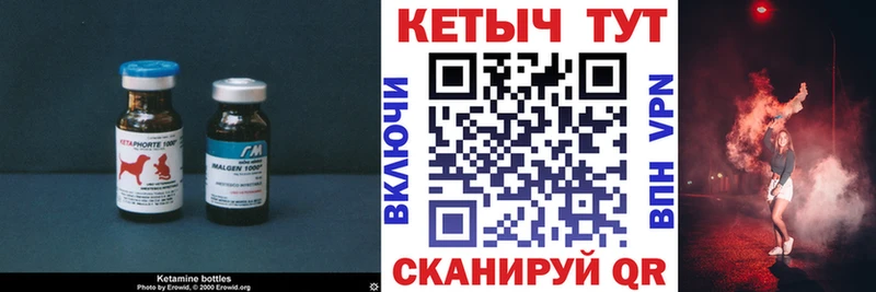 где можно купить наркотик Певек darknet как зайти Кетамин ketamine