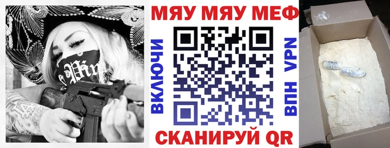 Меф VHQ  Певек 
