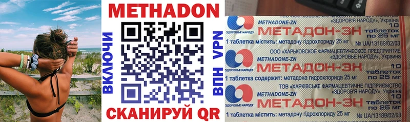 МЕТАДОН кристалл  MEGA онион  Певек 