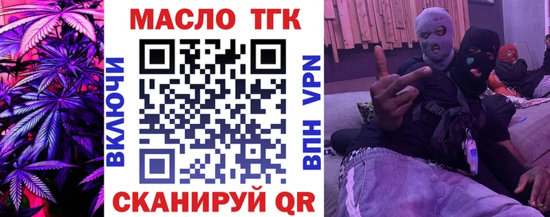 ТГК жижа  Певек 